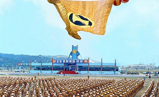 1973년 7월 3일 포항종합제철 준공식 전경