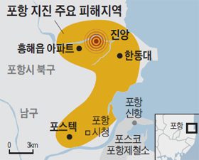 포항 지진 주요 피해 지역 지도