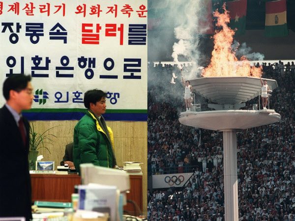 IMF외환위기 당시 모습(왼쪽)과 88 서울올림픽/조선일보 DB