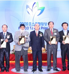 2009 포스코청암상 수상자와 청암 박태준