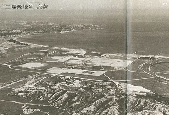 1969년 포철 공장부지 모습.
