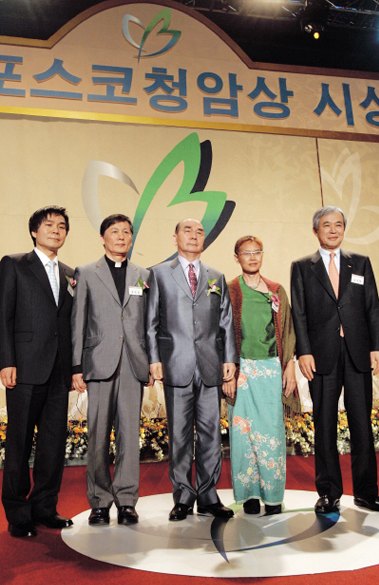 제1회 ‘포스코청암상’ 시상식